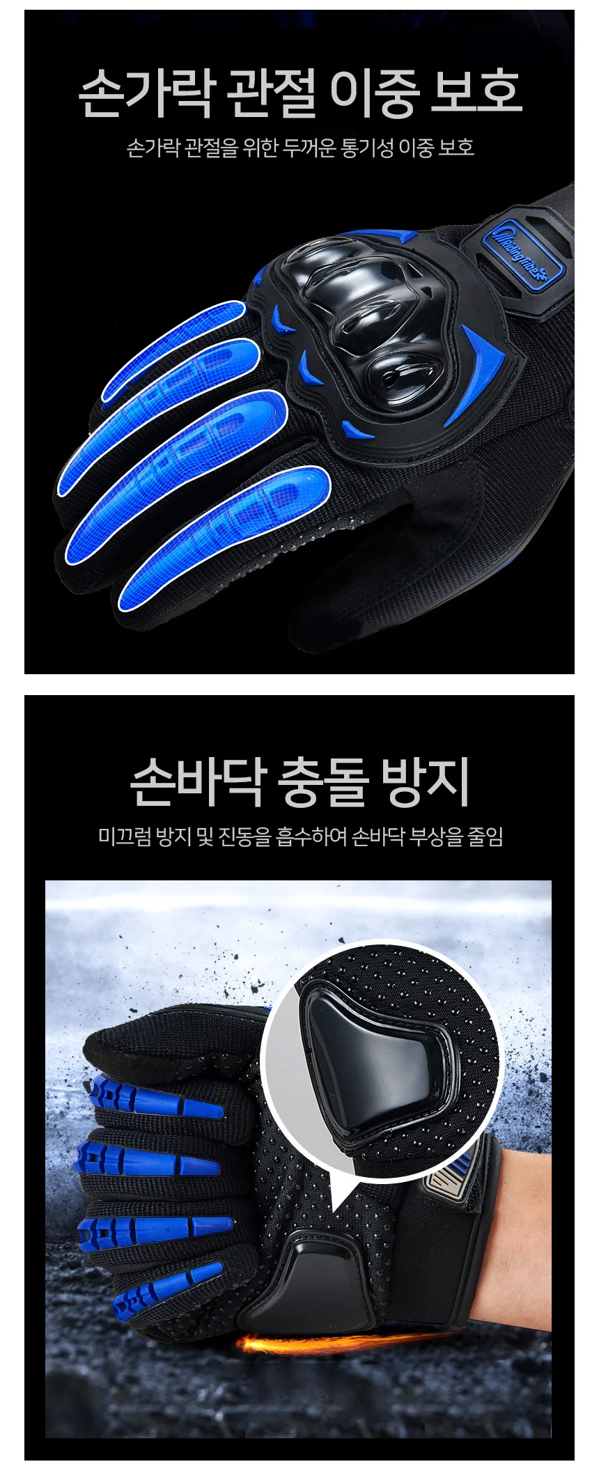 폰터치 안전글러브 상세5
