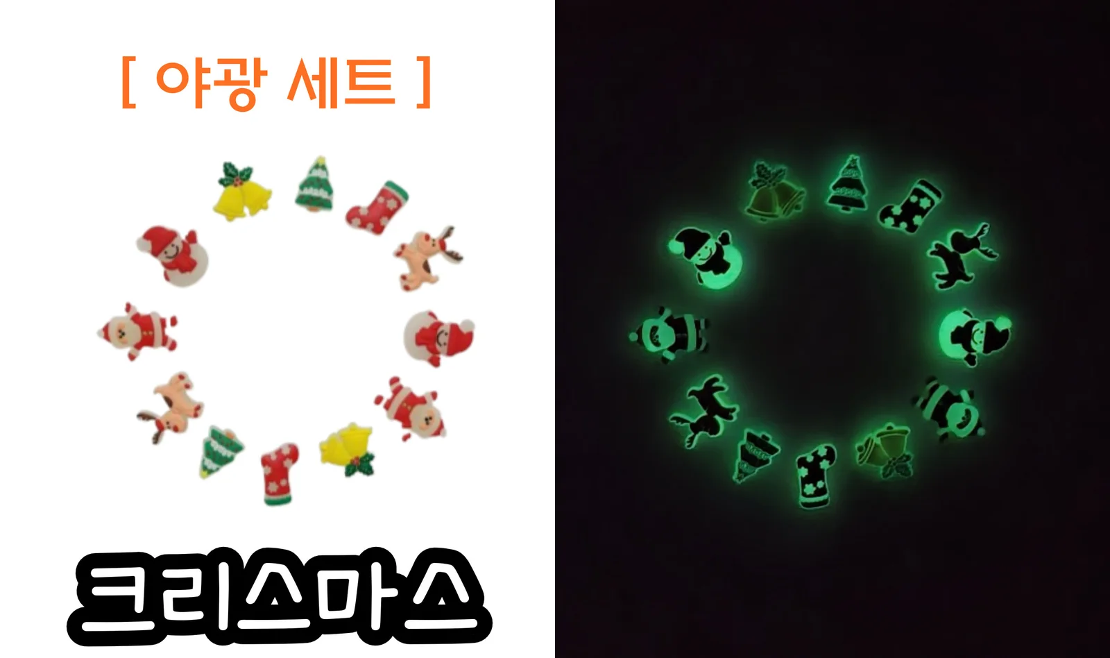 DIY 신꾸 신발 샌들 구멍슬리퍼 꾸미기 별체인 세트 상세1