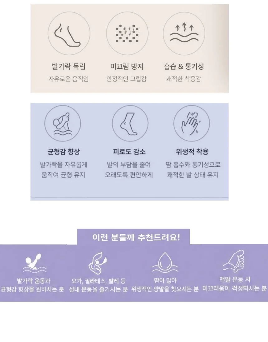 논슬립 발가락 양말 홈트 필라테스양말 오픈토 상세3