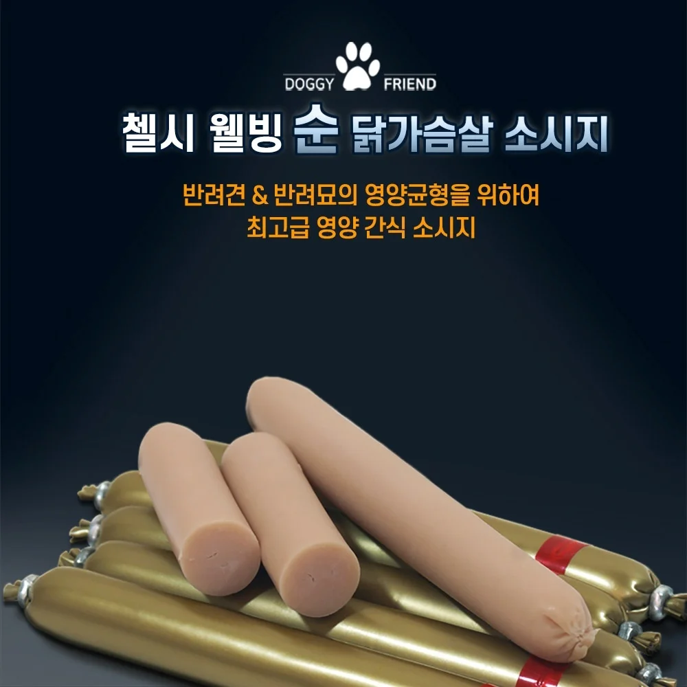 첼시 치킨소세지 28p 상세1