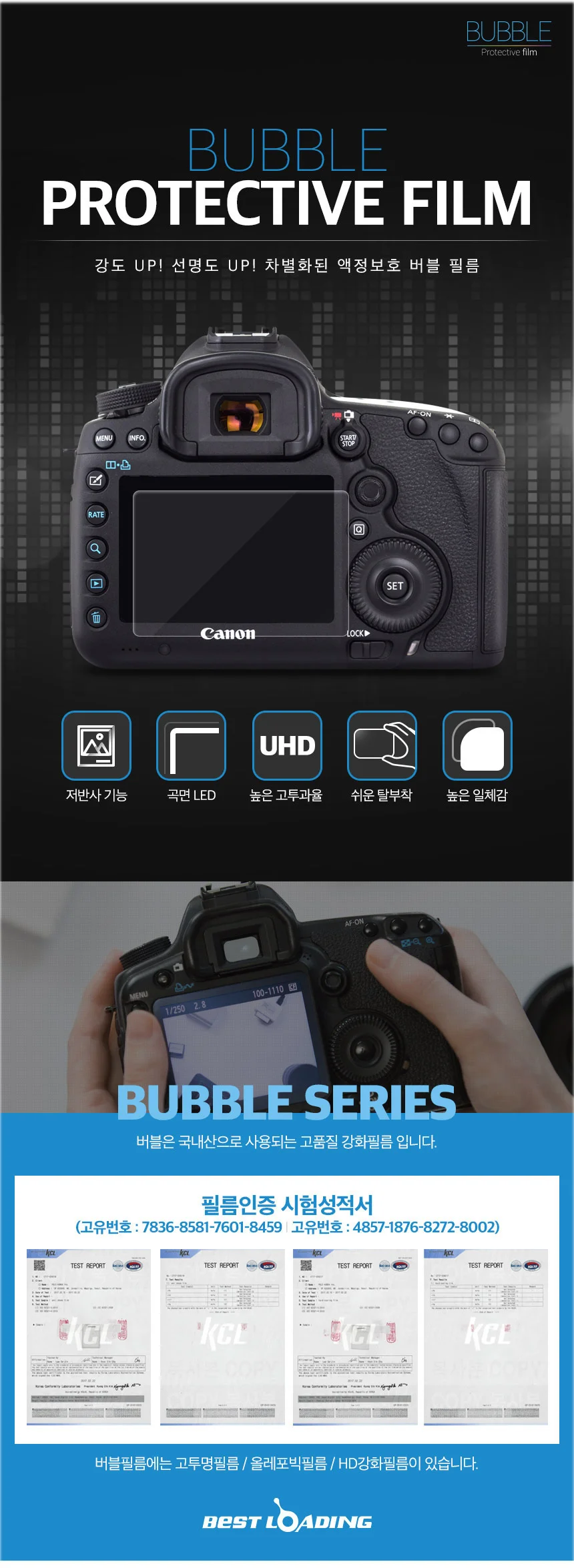 버블 HD강화필름 2장 니콘 D7500 상단포함 상세3