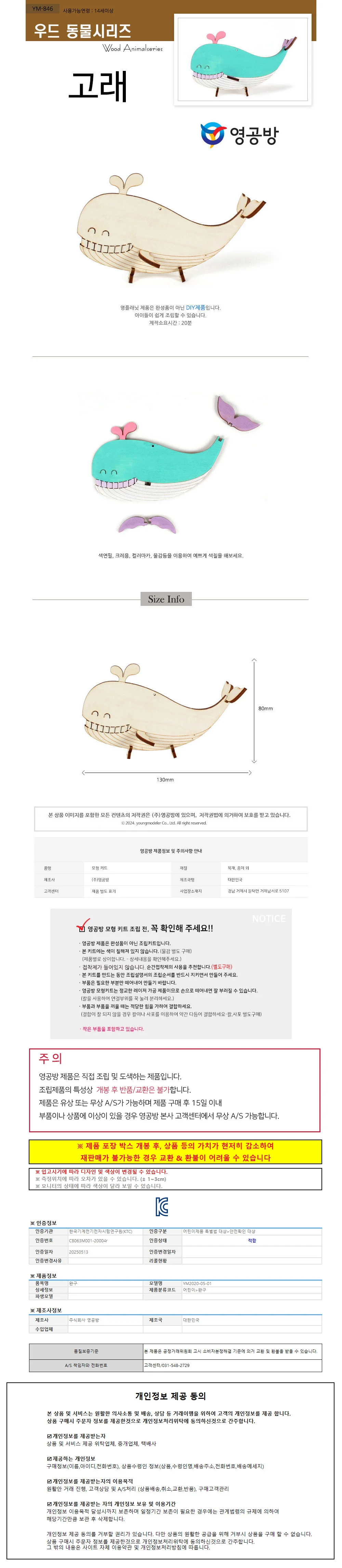 영공방 우드동물 고래 (YM846) 상세1