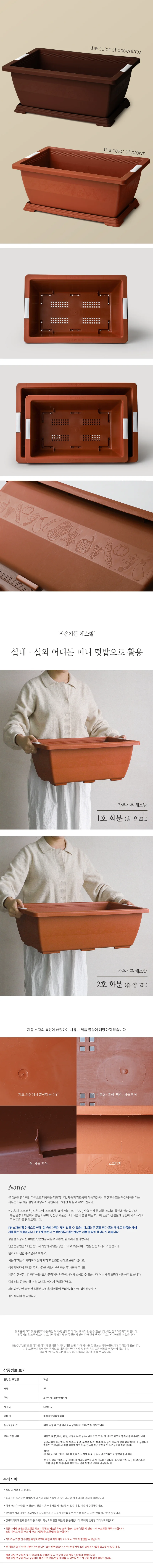 채소밭 텃밭 상추 화분 화분받침 포함 2size 상세2