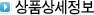우산통 보관 홀더 꽂이 거치대 사무실 건물 업소 24구 상세3