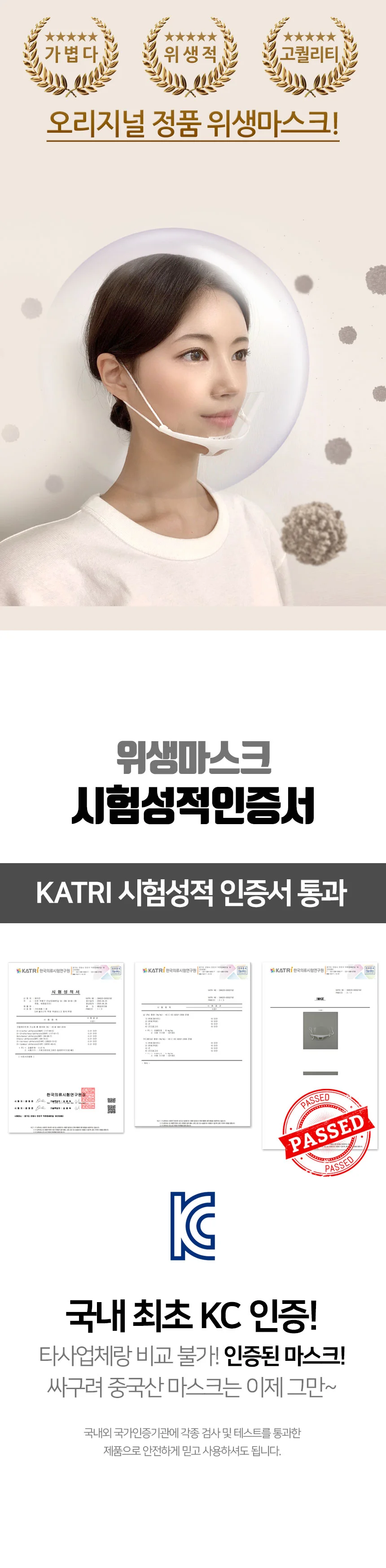 제이킨 플라스틱 투명 위생마스크 상세3