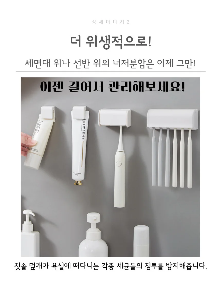 심플치약걸이 무타공 부착형 상세3
