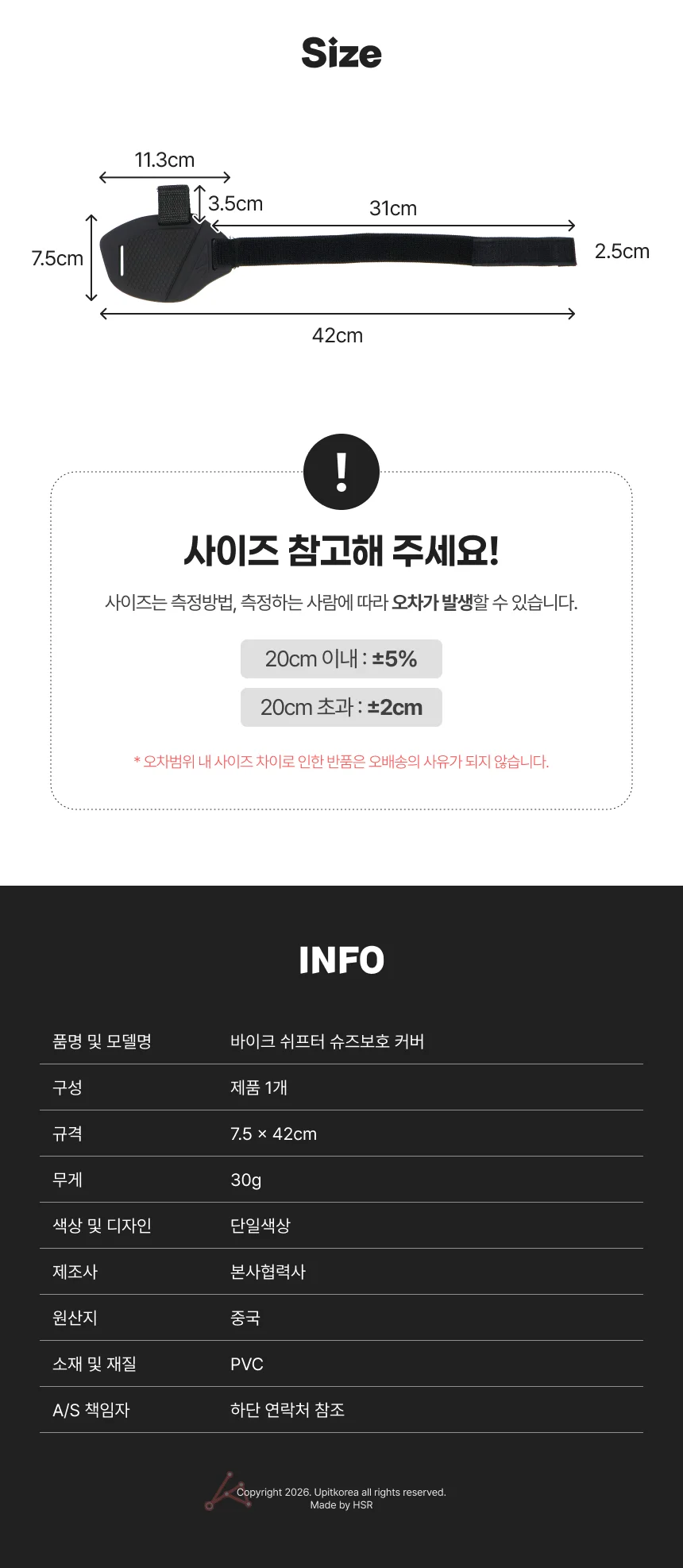 바이크 쉬프터 커버 운동화커버 비올때신발커버 신발비닐커버 상세2