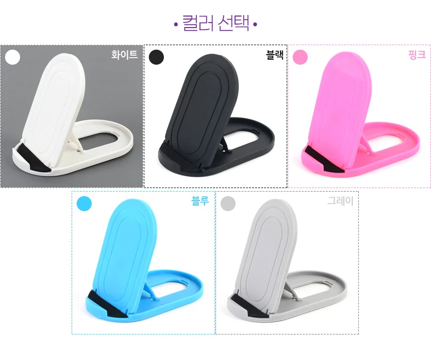 각도조절 폰거치대 상세2