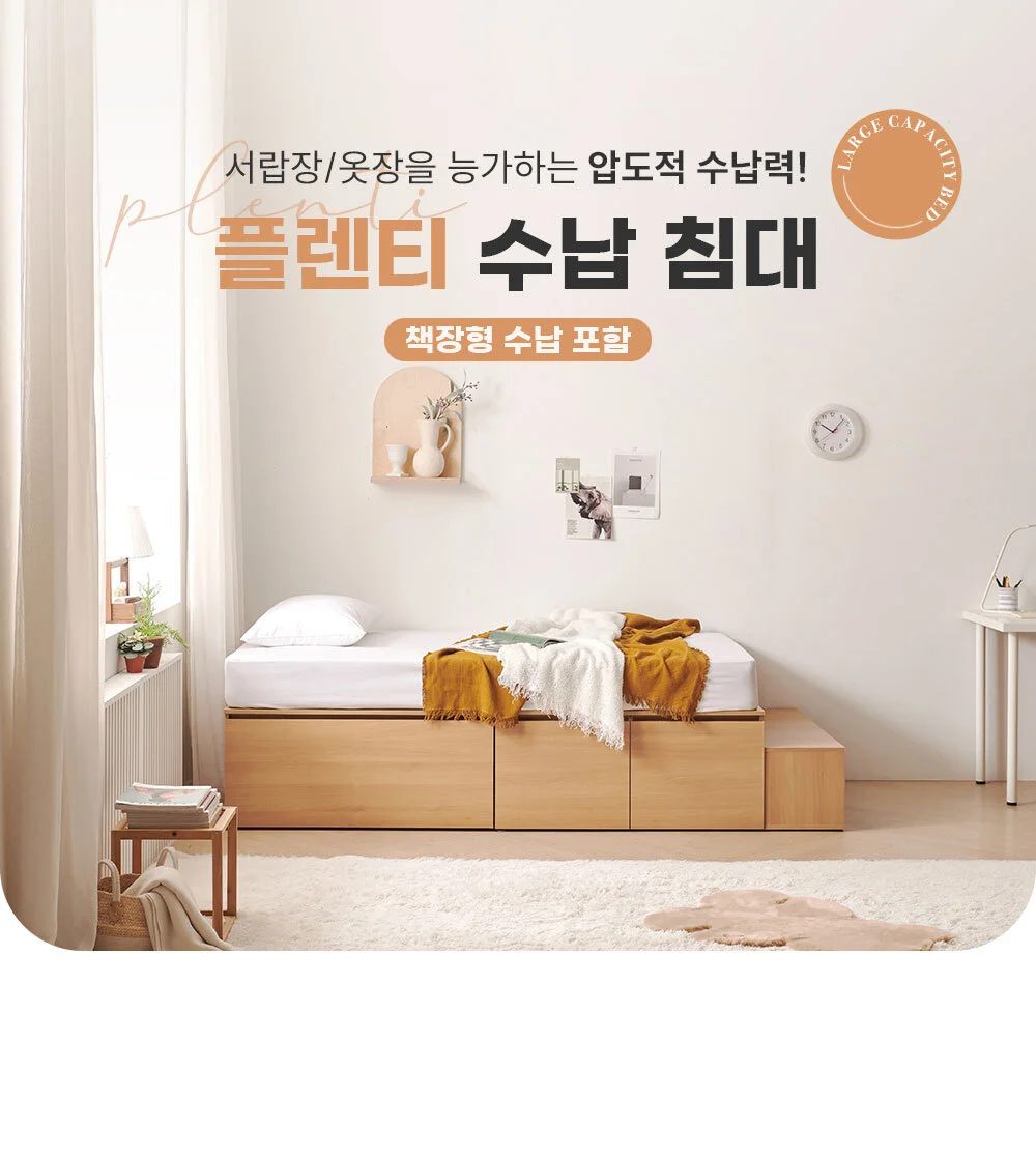 가구산책 대용량 높은수납침대Q 도어형 SET DN7118 상세2