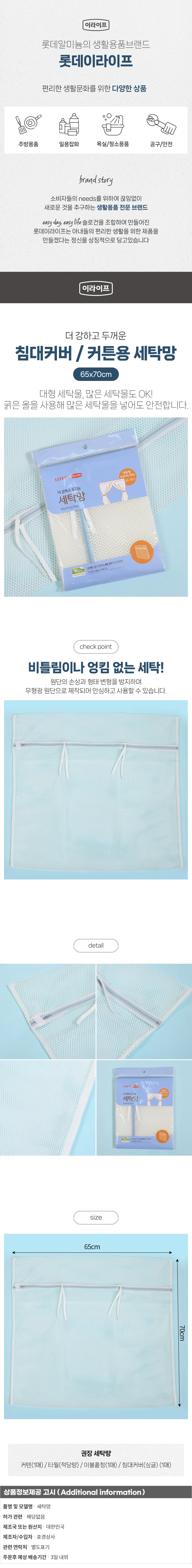 세탁망(침대커버/커튼용) 커텐빨래망 상세1