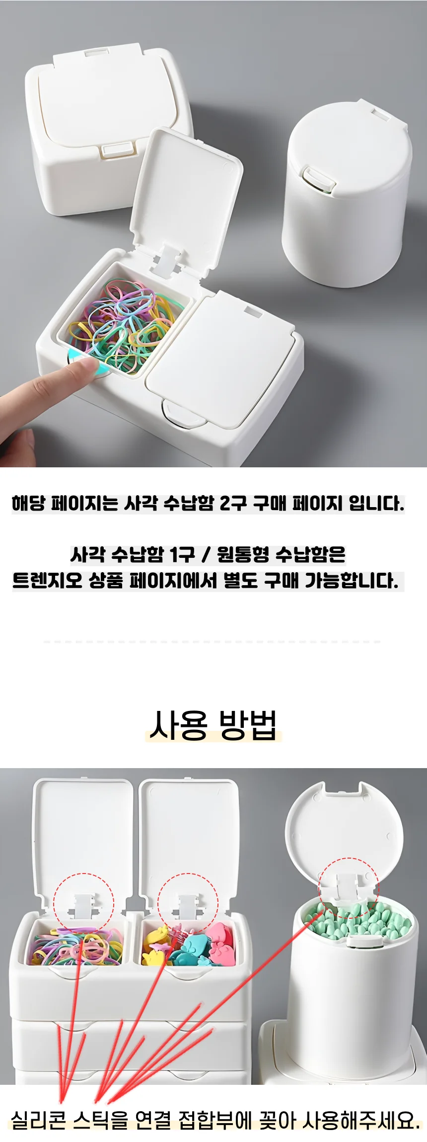 원터치 사각 수납함 2구 다용도 팝업 정리함 상세5
