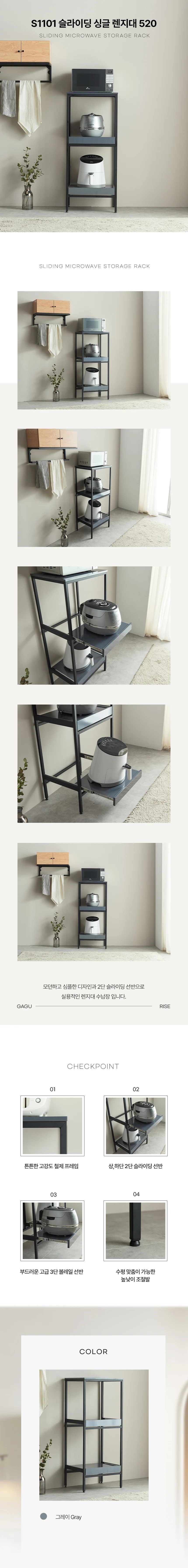 디포랙 슬라이딩 싱글 렌지대 520 S1101 상세3