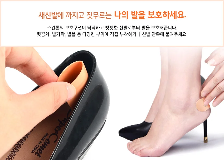 발뒤꿈치 보호패치 4개입 스킨색 방수 구두 신발 패드 뒤꿈치패드 실리콘보호패드 발뒤꿈치보호 상세2