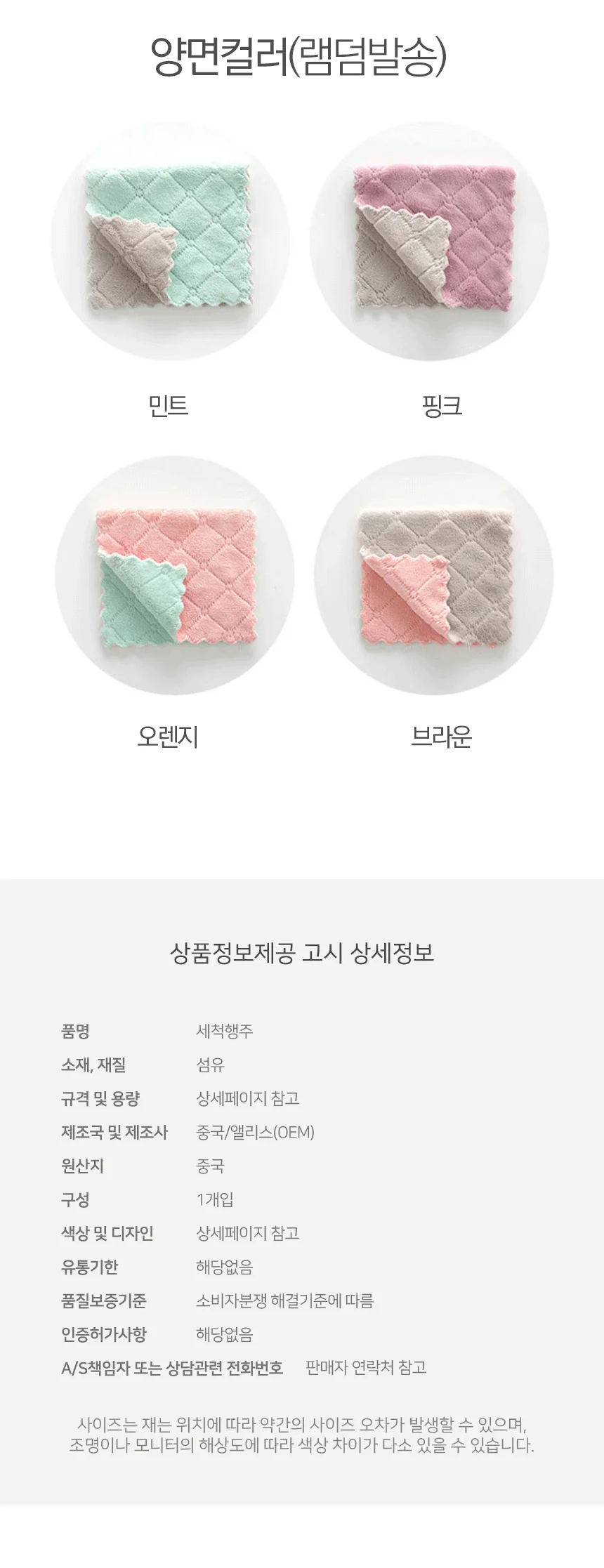 벨벳 행주 극세사 주방 양면 타올(25x15cm) 상세5