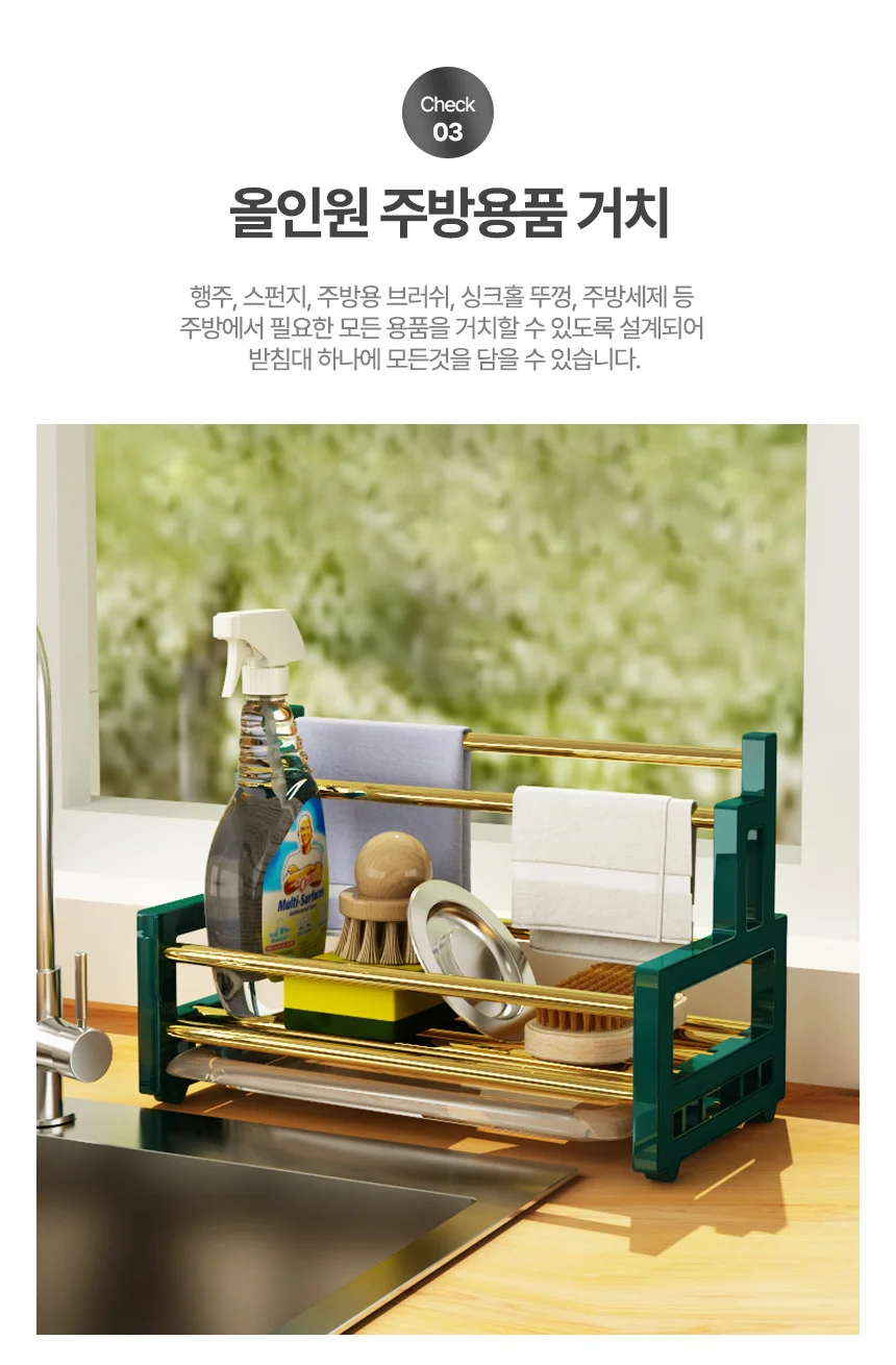 수세미받침대 주방행주걸이 다용도랙 주방정리 블랙 상세5