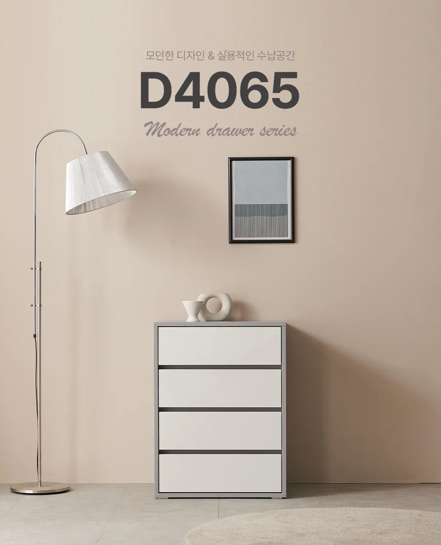 디포랙 4단 서랍장 600 상세1