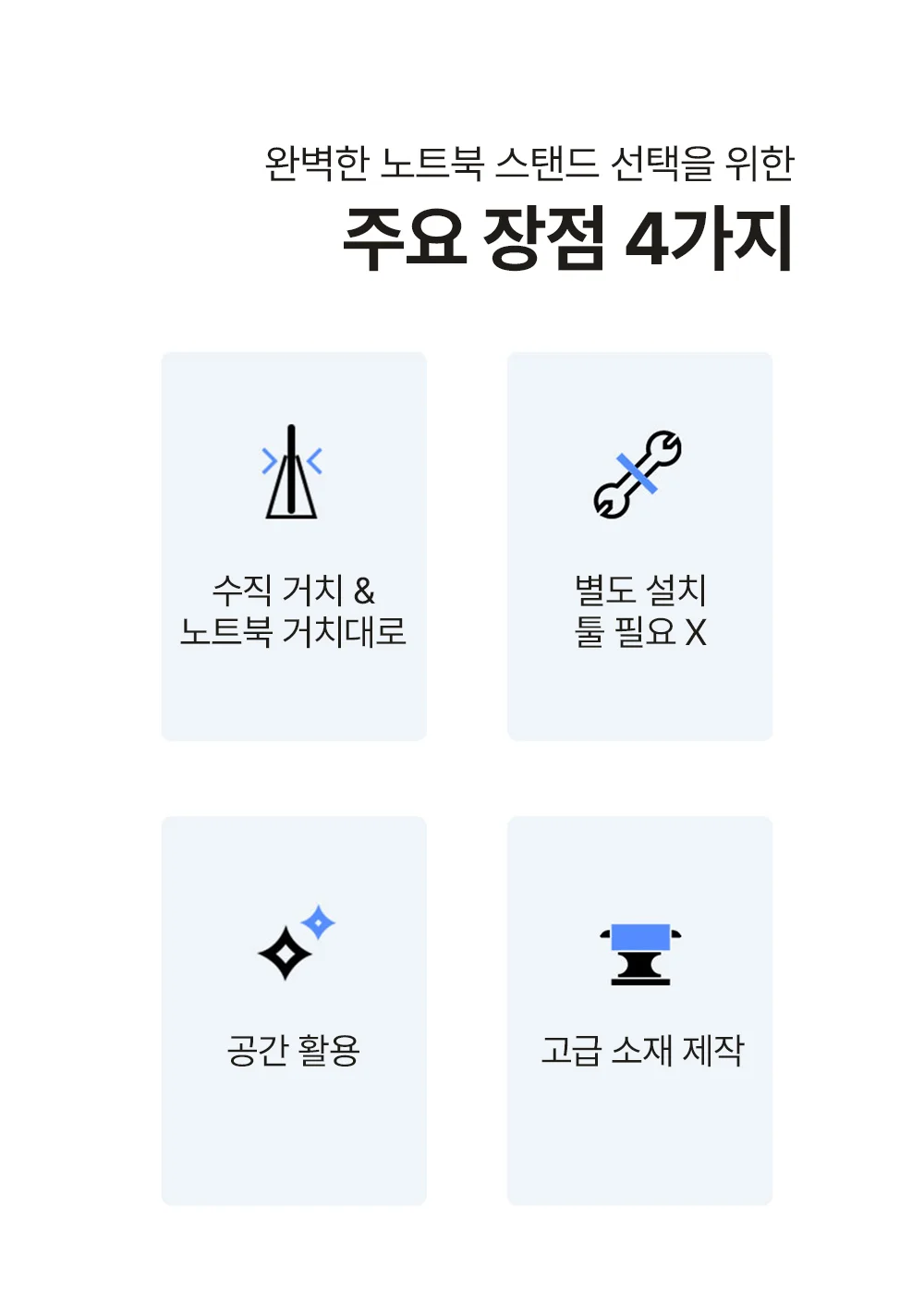 노트북 거치대 고급형 안정적인 선물용품 상세2