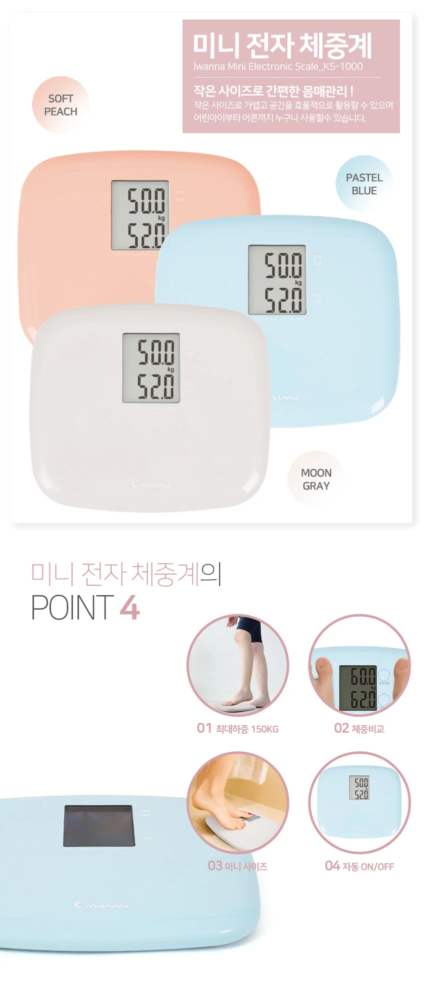 아이워너 초정밀 KS-1000 미니체중계 전자체중계 다이어트 상세2