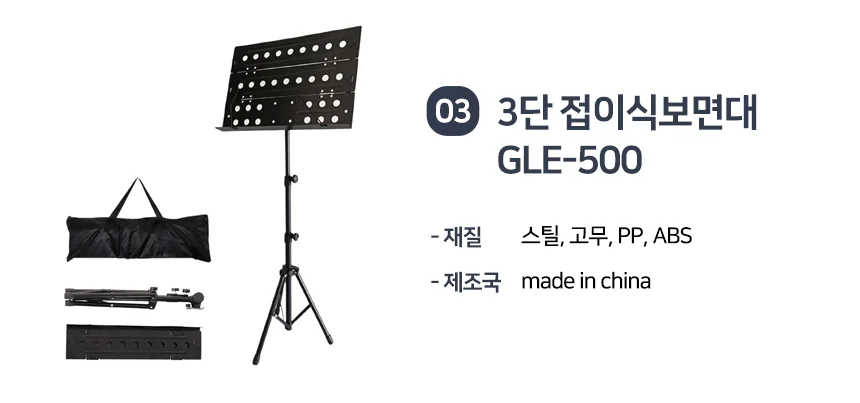 접이식 보면대 악보받침대 악기 악보스탠드 악보대 폴딩 연주회 피아노학원 가방포함 상세3