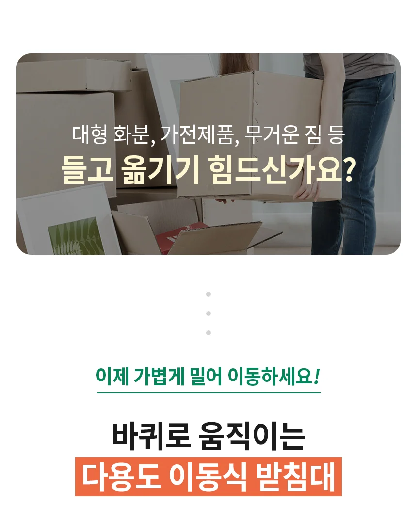 이동식 화분 원목 인테리어 공기청정기 받침대 다용도 받침대 식물 원예 상세2