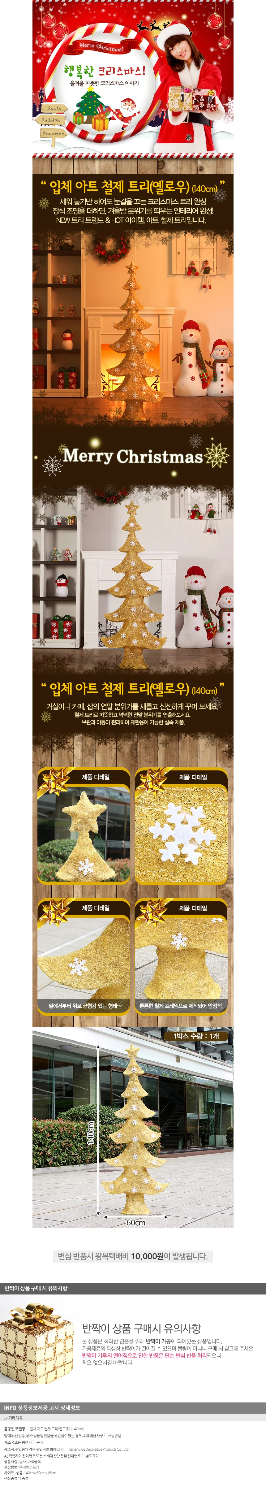 실내외 크리스마스트리 완제트리 입체 아트 철제트리 상세1
