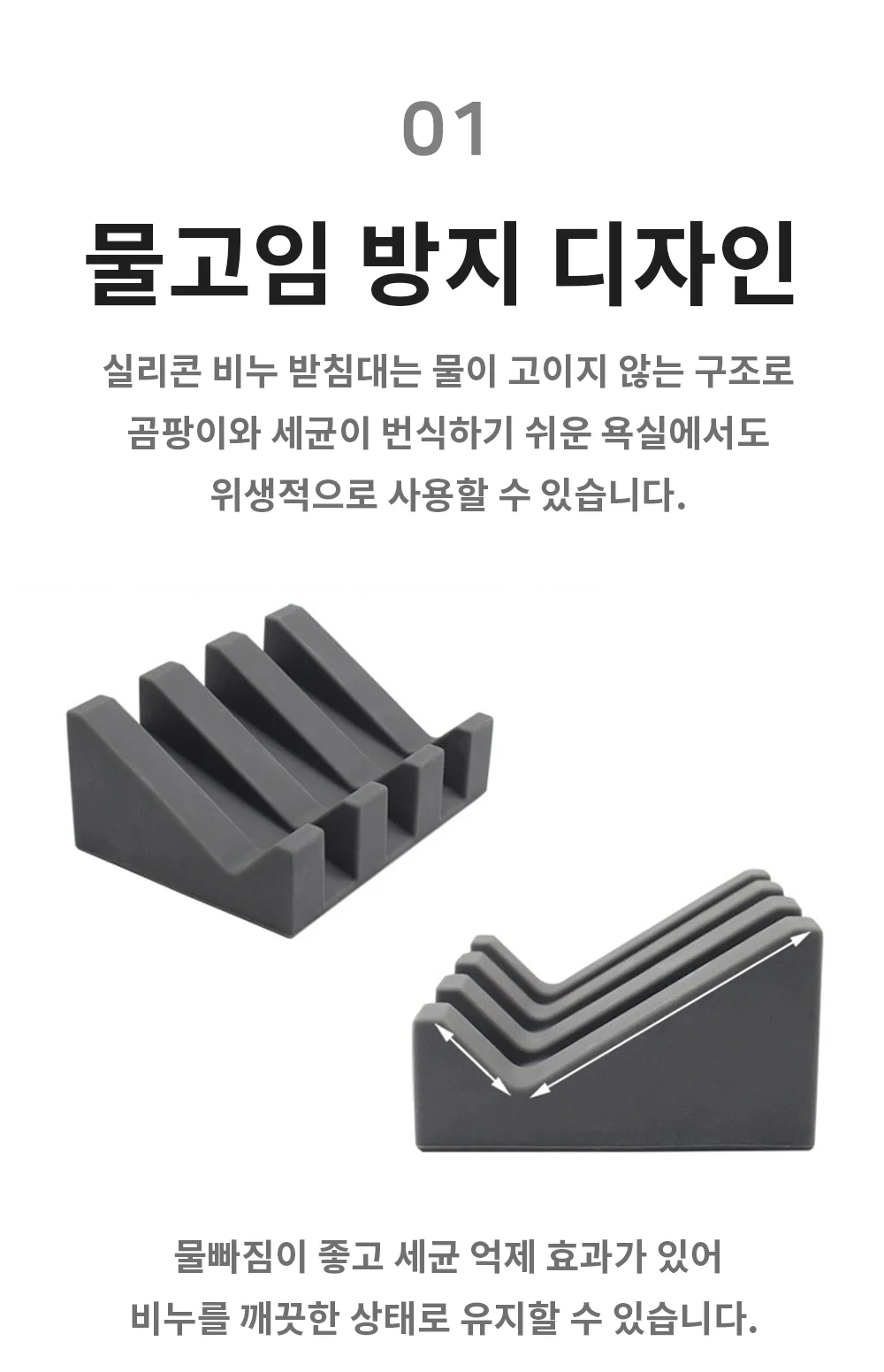 격자형 비누 받침대 실리콘 거치대 트레이 상세3