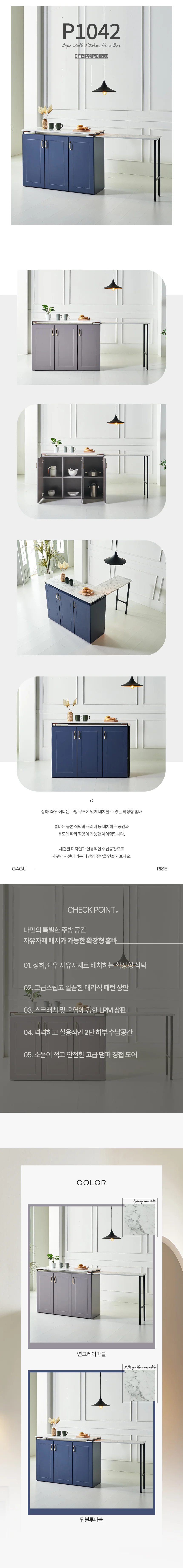 디포랙 마블 확장형 홈바 1200 상세4