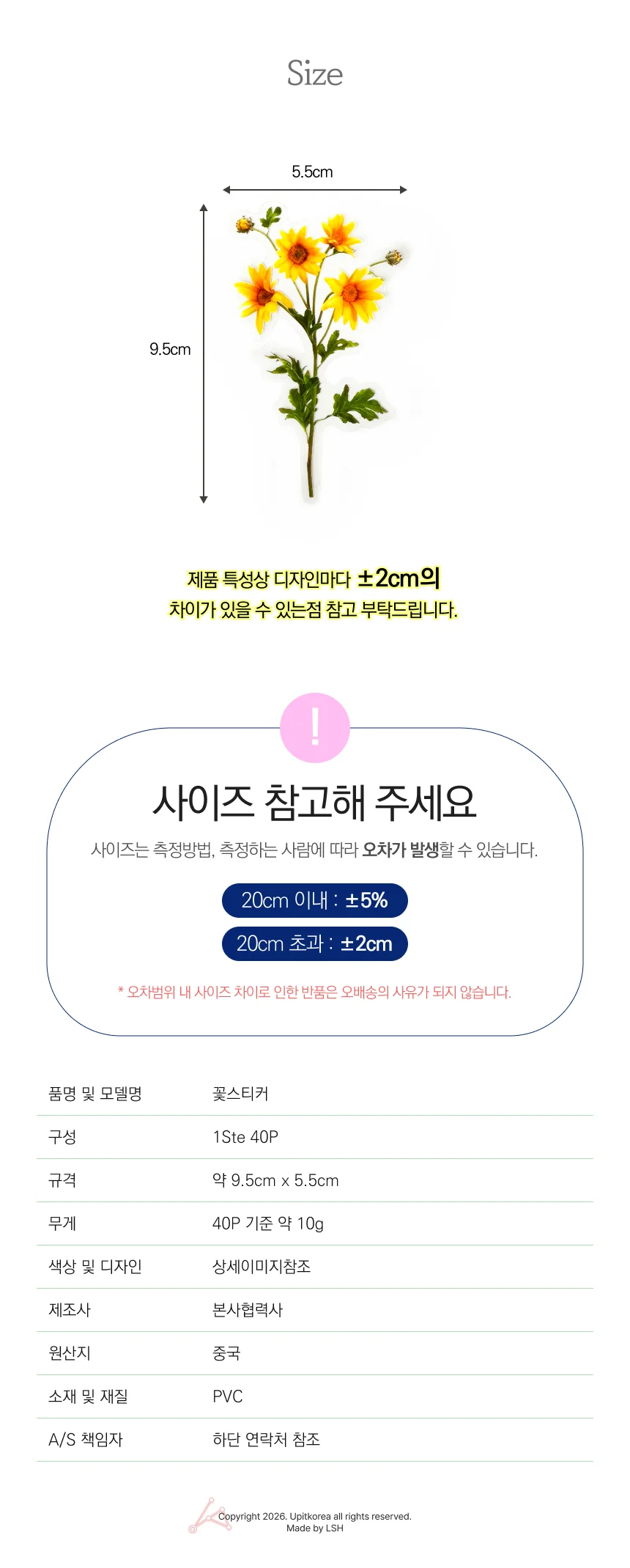 502084 꽃스티커 상세5