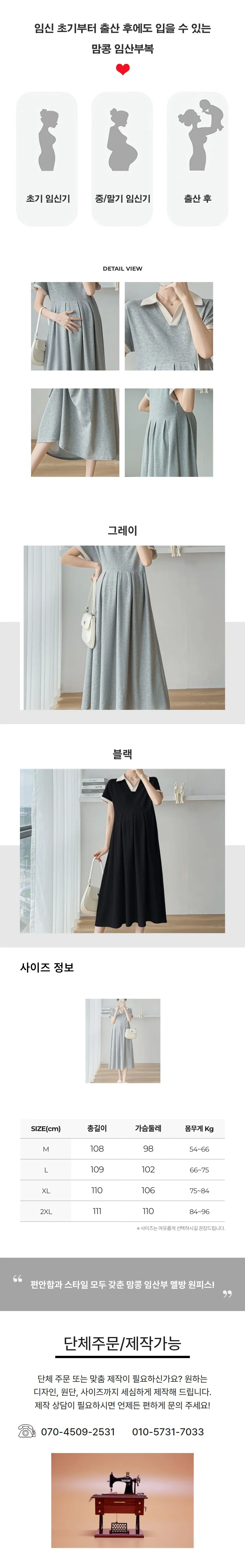 맘콩 원피스임부복 임산부반팔원피스 임산부옷 여름임 상세2