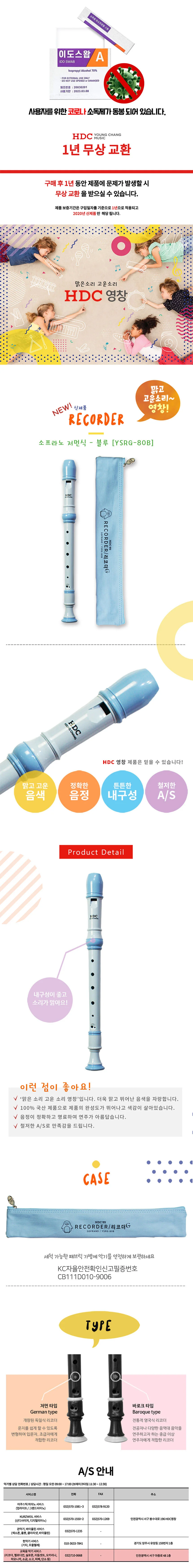 초등 학생용 리코더 소프라노 저먼식 리코더 교육용 플라스틱 악기 음악 상세2