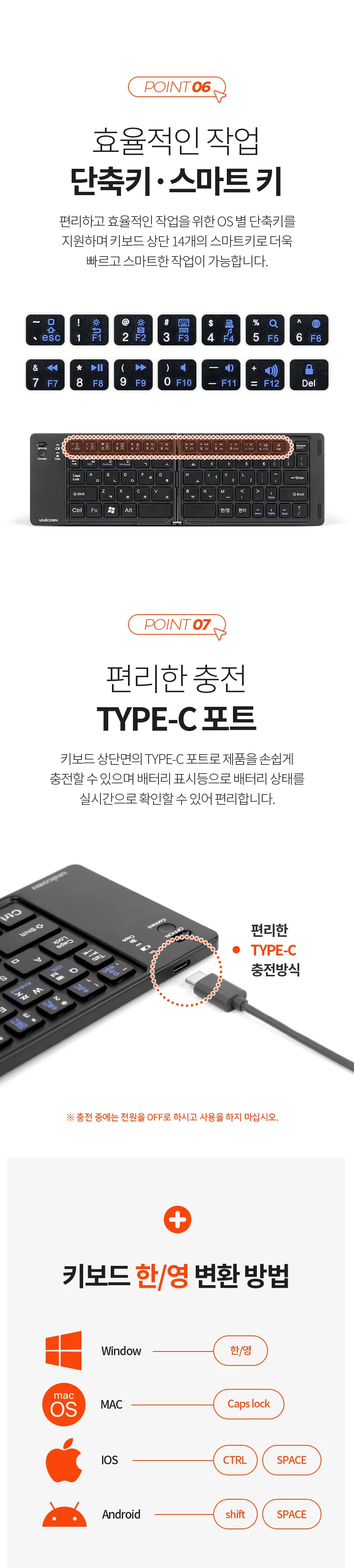 유니콘 접이식 휴대용 블루투스키보드 미니저소음 무선키보드 C타입 충전방식 BK-800SB 상세5