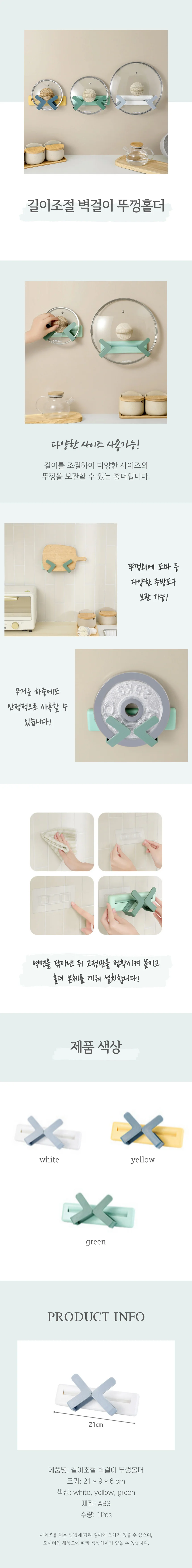 냄비뚜껑받침 주방정리용품 주방수납 랙 받침대 상세4