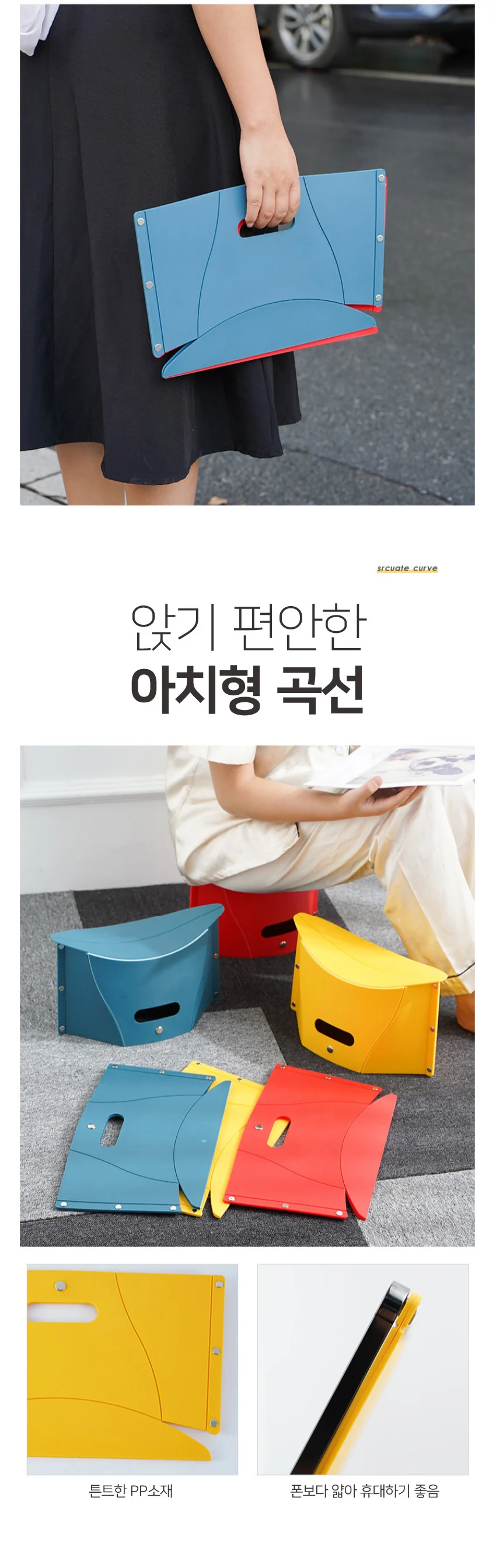 초박형 휴대용 접이식 의자 미니 스툴의자 에버랜드 줄서기 상세4