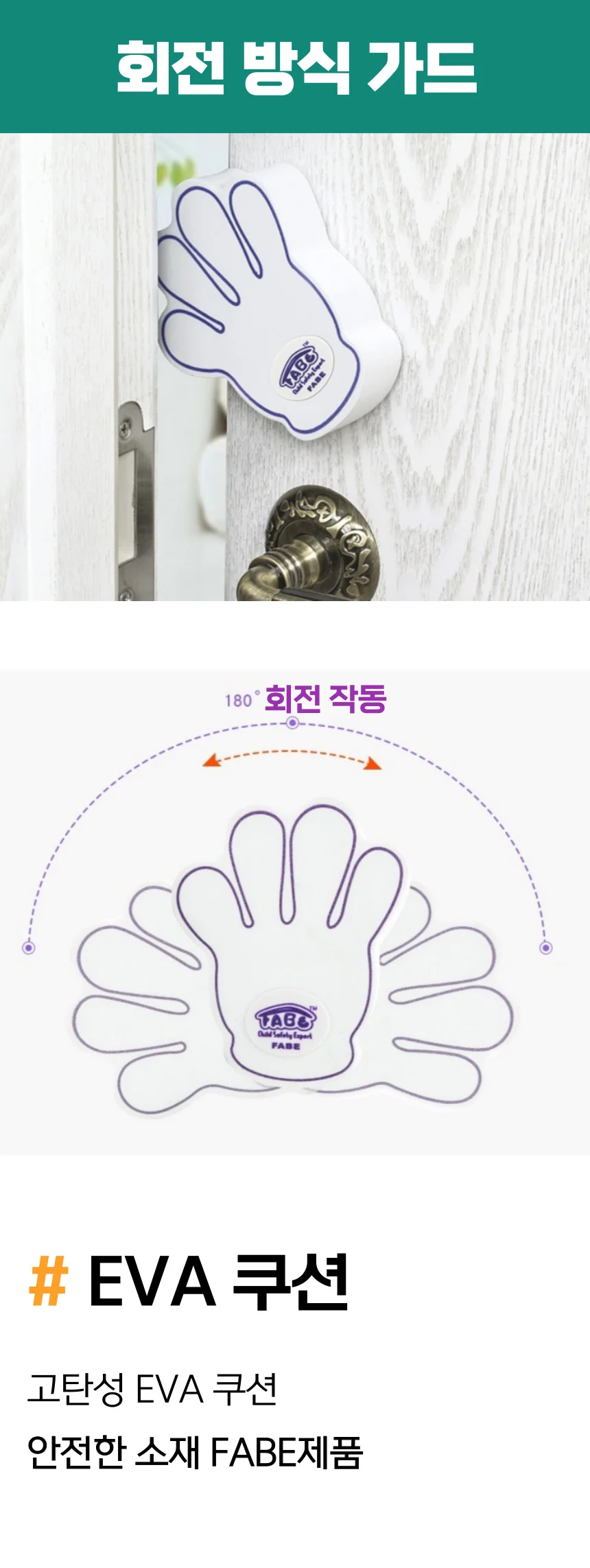 손끼임 문쾅 방지 문닫힘 도어 방문 스토퍼 쿠션 상세2