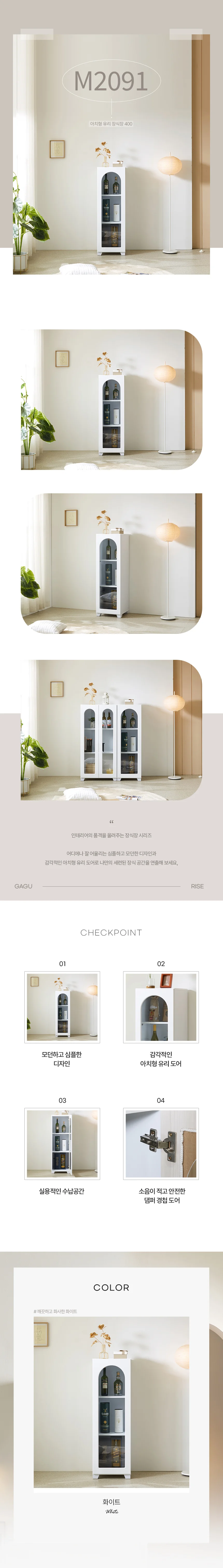 디포랙 아치형 유리 장식장 400 상세3