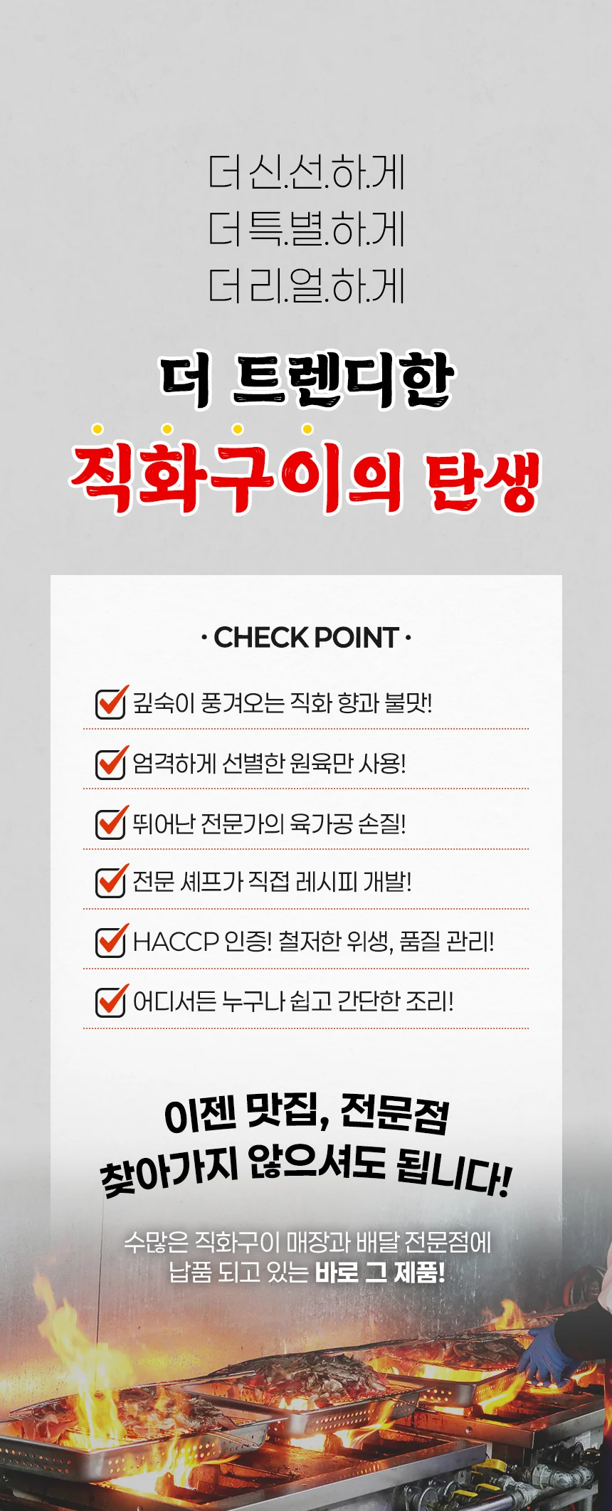 진한 국물 무뼈 닭발 400g x 3개 상세2