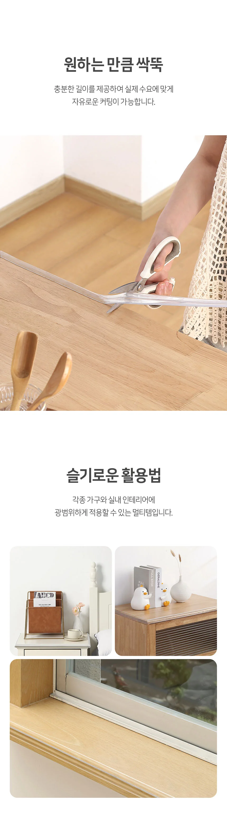 투명 책상 가구 모서리 테이프 보호대 코너 가드 2M 상세4