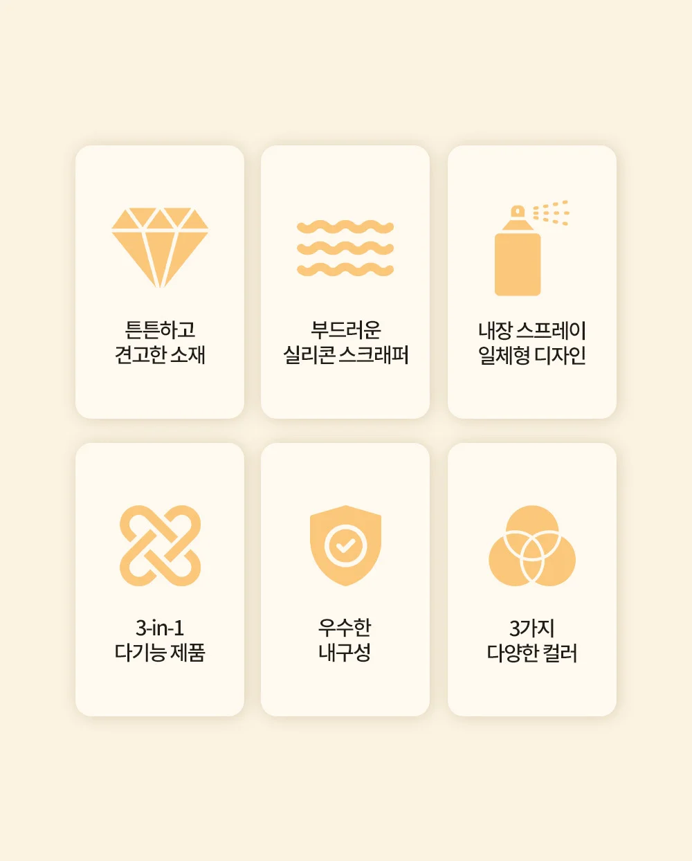 리예 워터 분사 유리닦이 욕실 창문 물기제거 스퀴지 상세5