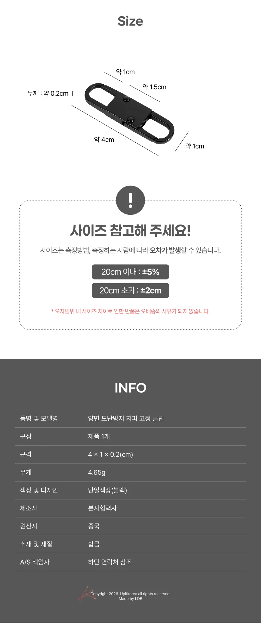 도난방지 지퍼 클립 지퍼열림방지 분실방지 지퍼클립 상세2