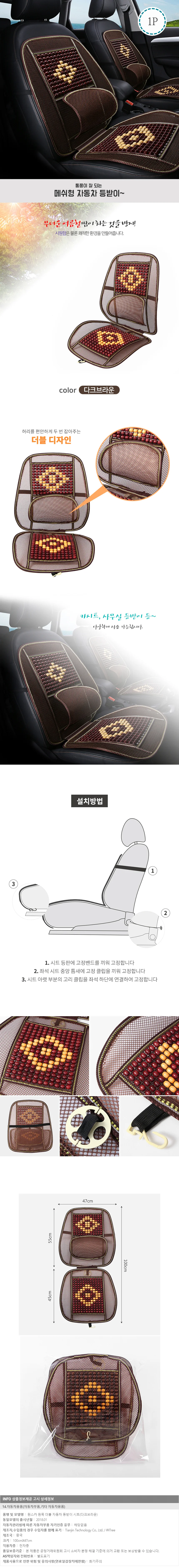 원스카 자동차등받이시트(다크브라운) / 메쉬 카시트 상세1