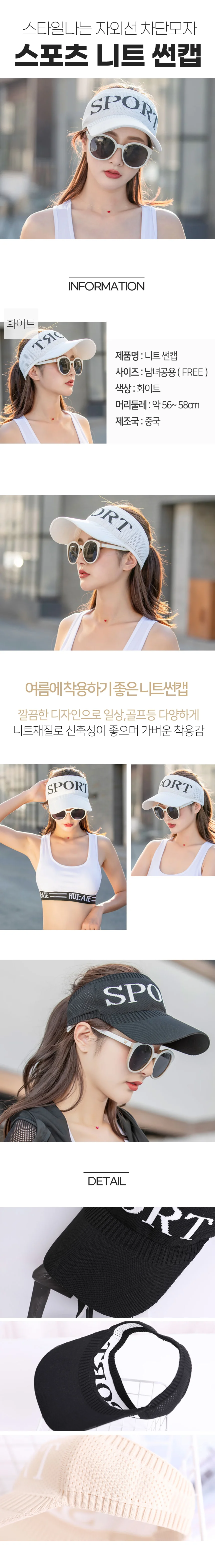 니트썬캡 여성 골프모자 여름 자외선차단 스포츠 모자 상세1