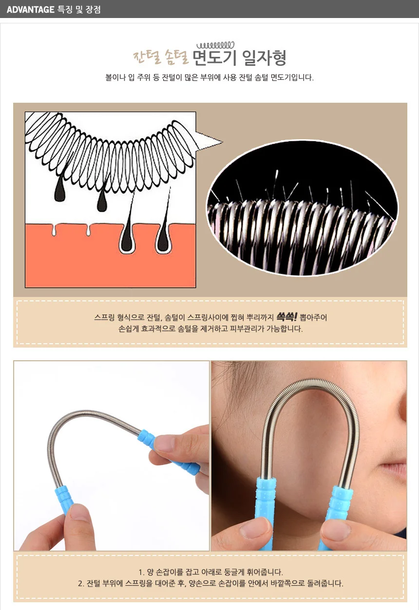 잔털 솜털 면도기 일자형 상세2