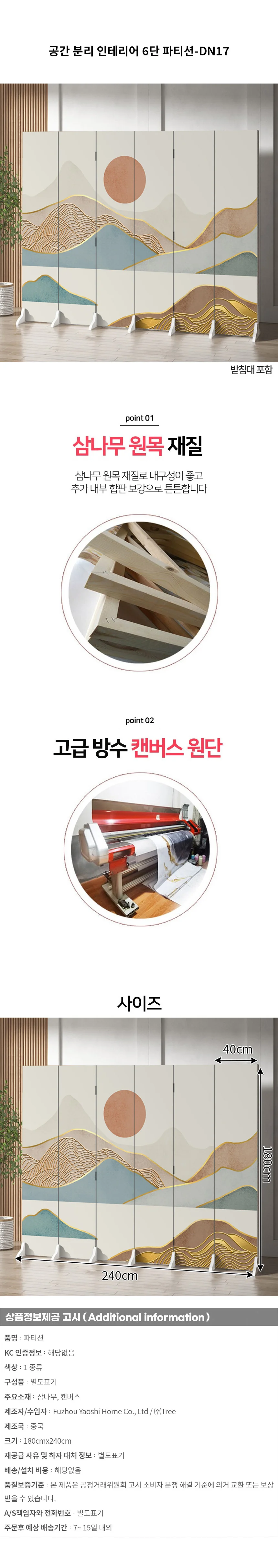 공간 분리 인테리어 6단 파티션-DN17 상세1
