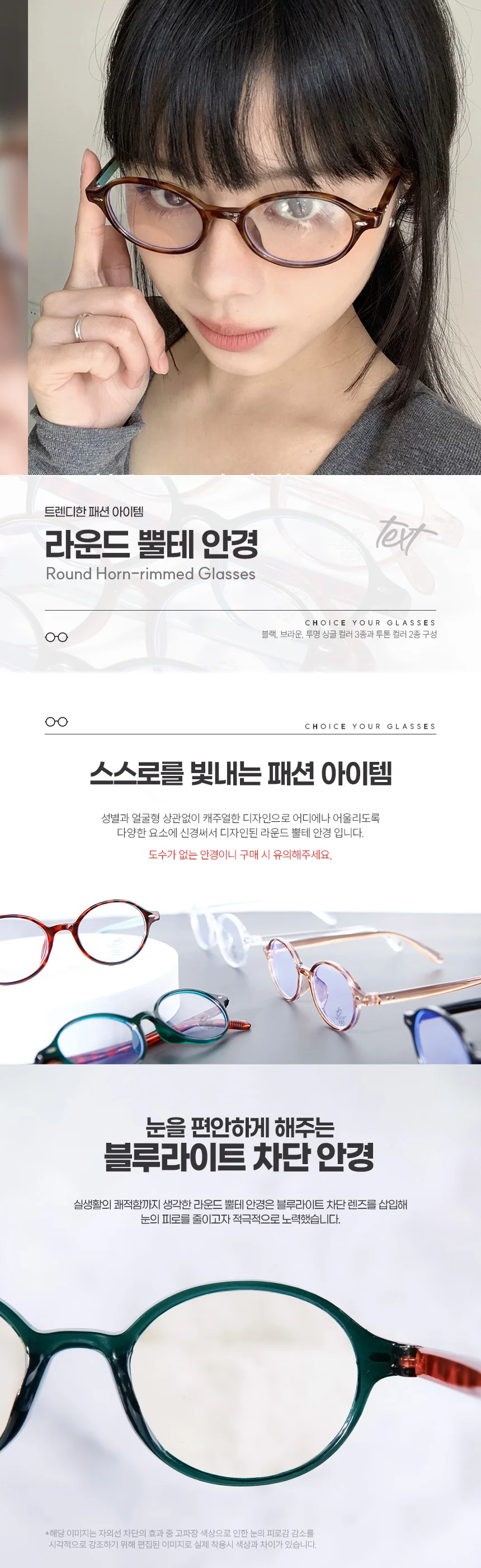 UV 자외선 차단 투톤 라운드 뿔테 안경 안경테 5컬러 상세2