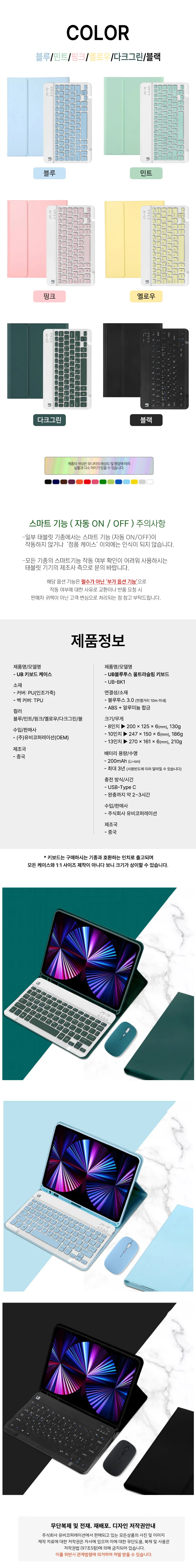 레노버 리전 Y700 (2025) 키보드 케이스+블루투스 사각 상세4