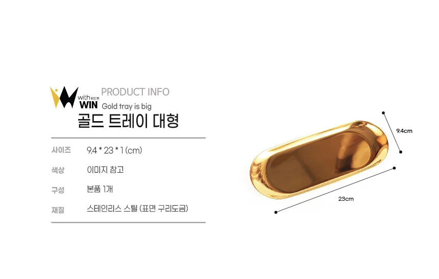 북유럽풍 골드 트레이 금쟁반 인테리어받침 소품 보석 트레이 상세2