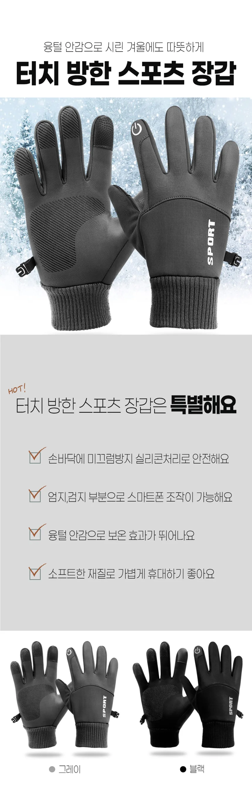 기모 등산용 남자 방한 장갑 grey 상세2