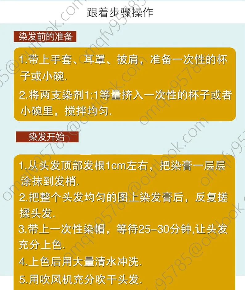 천련오패자 컬러염모제 240ml 2024 유행색 자가염모제 오배자 상세5
