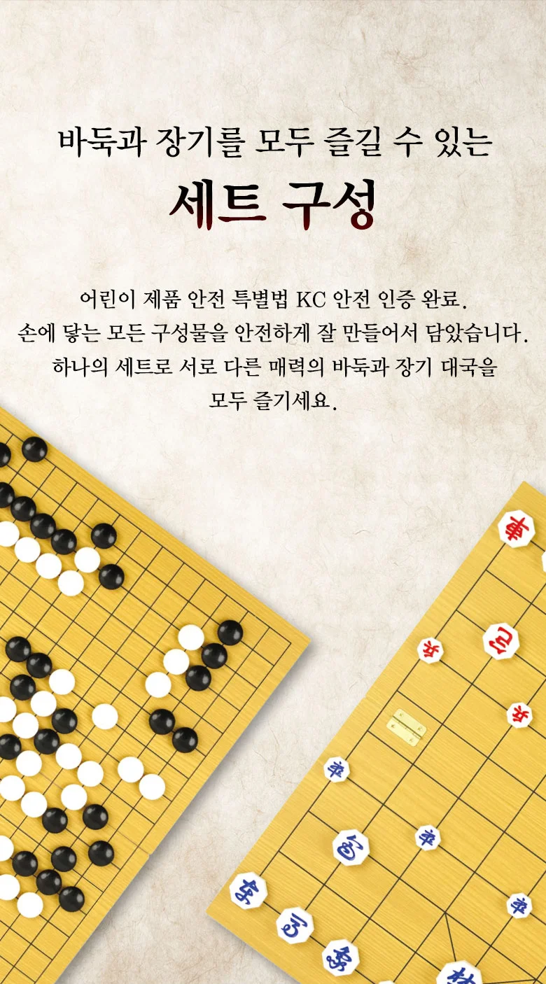 신의한수 바둑장기세트 보드게임 학생 어린이 가족 커플 패밀리 게임 상세5