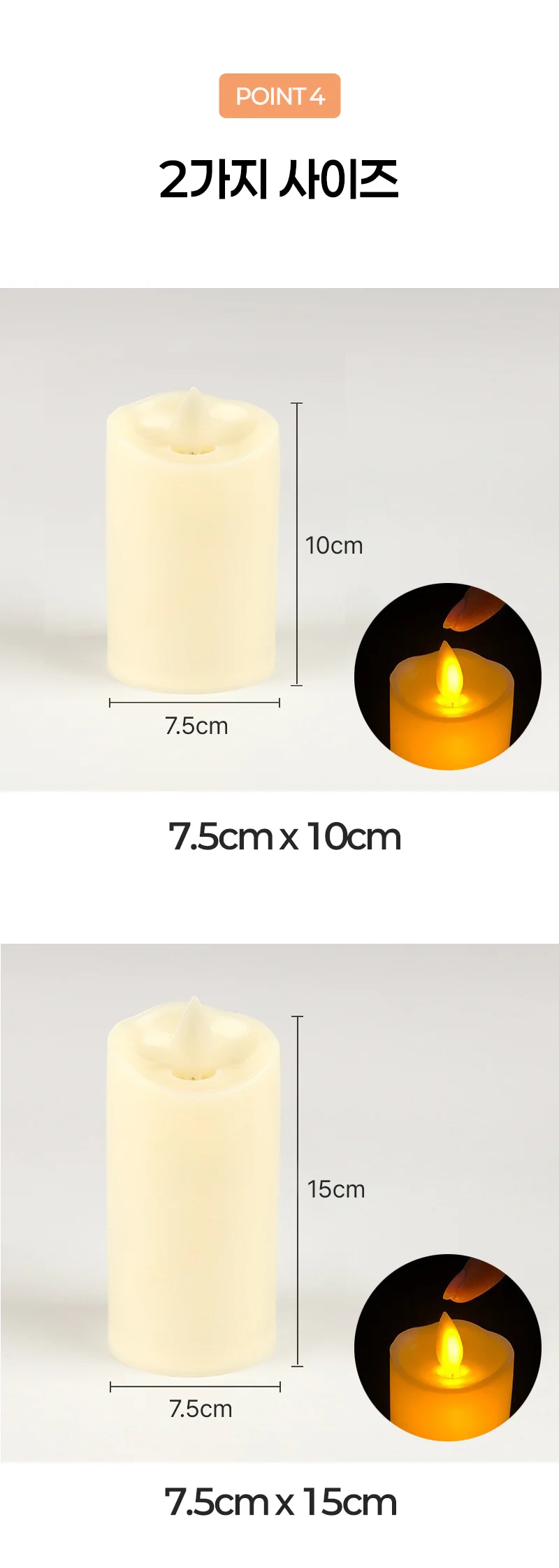 LED 양초 촛불 2size 전기 건전지 전자 인조 캔들 상세5